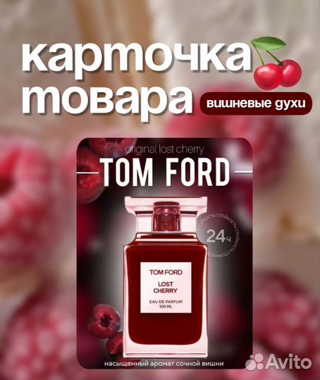Дизайнер инфографики для маркетплейсов