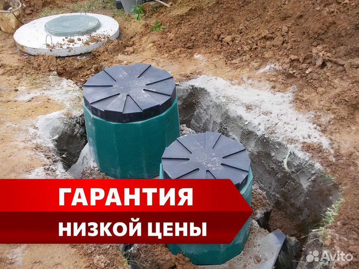 Септик / монтаж септиков под ключ