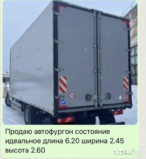 ГАЗ ГАЗон Next 3010 GD, 2019