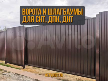 Откатные ворота и шлагбаумы