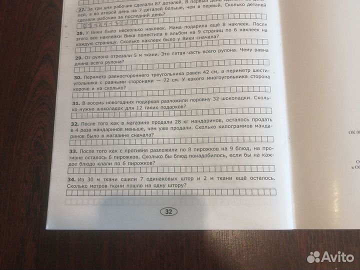 Учебные пособия для начальной школы (1-4 класс)