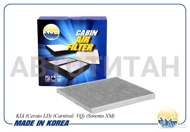 AMD.FC31C фильтр салона угольный KIA Cerato all 04