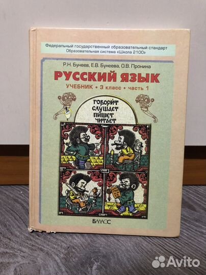 Учебник по английскому языку и литературе