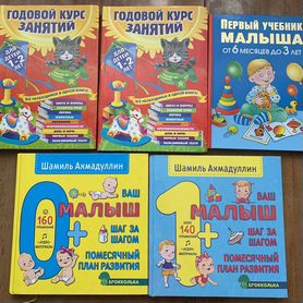 Книги развивающие для детей от 0+