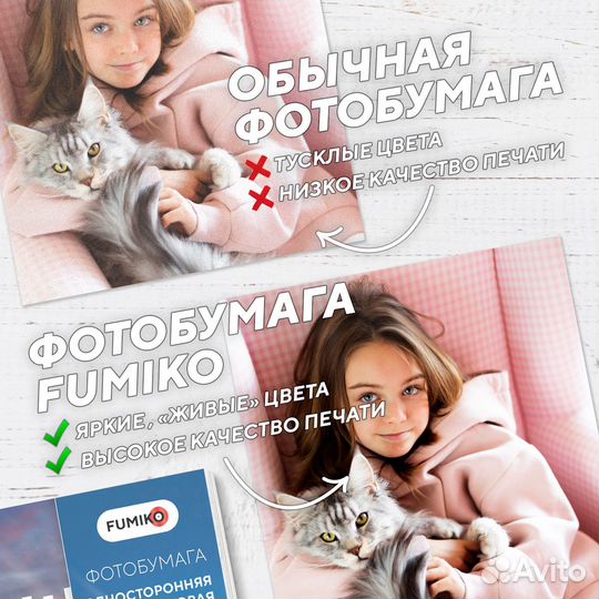 Фотобумага fumiko матовая односторонняя 220г/А4/2