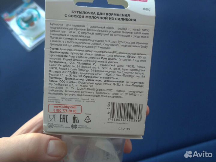 Бутылочки для кормления Курносики с ручками с 6 ме