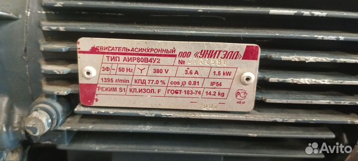Электродвигатель 380 1.5 квт 1500оборот