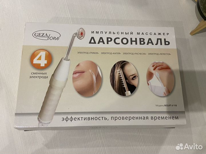 Дарсонваль