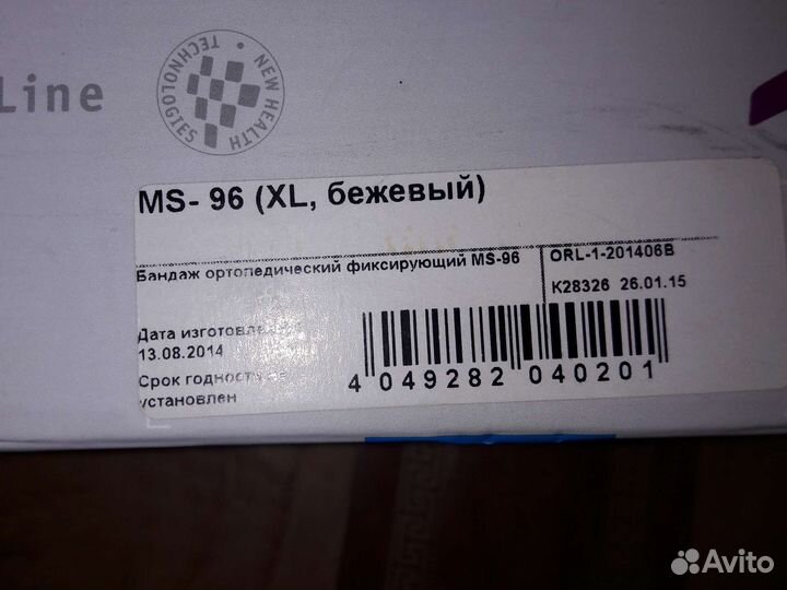 Бандаж для беременных orlett новый