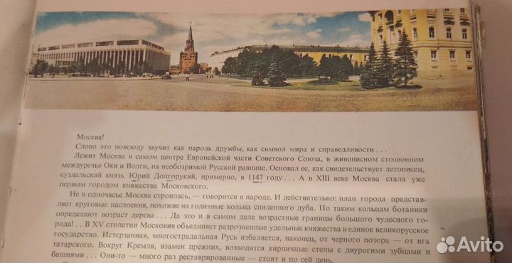 Книга Москва