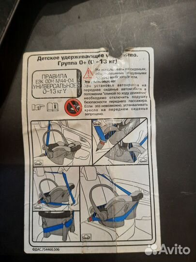 Детское автокресло