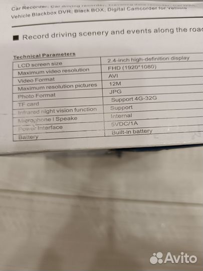 Автомобильный видеорегистратор