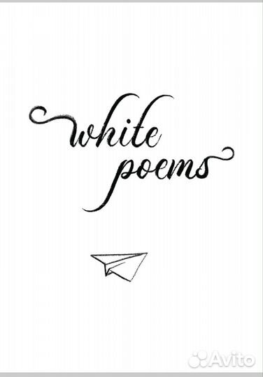 Авторская брошюра стихов