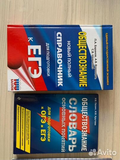 Учебники и рабочие тетради