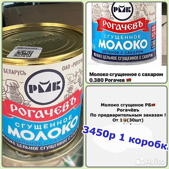 Масло-сыр Белорусские продукты