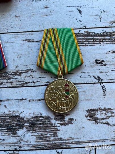 Медали Пограничные Войска пв