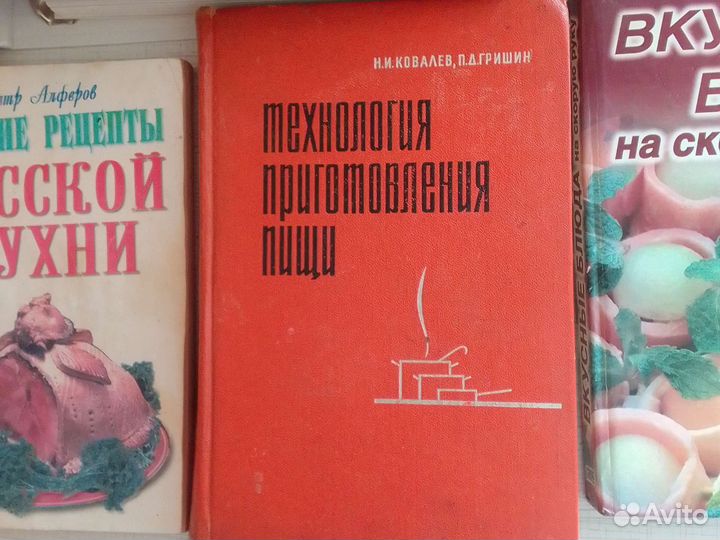Книги по кулинарии