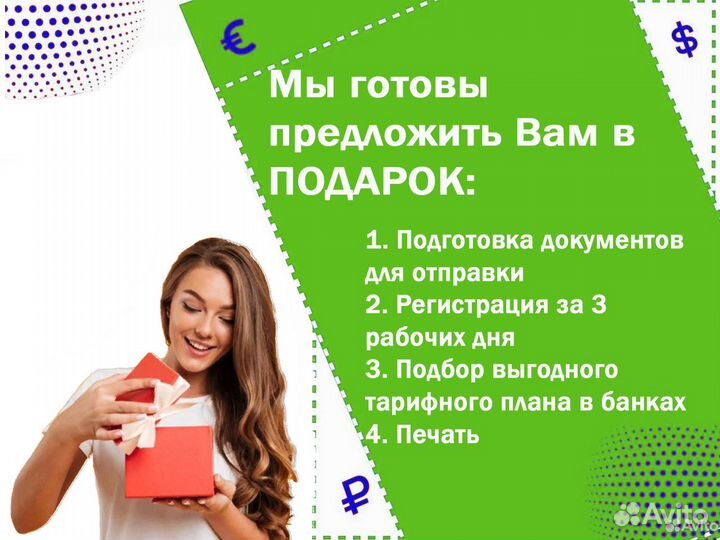 Бухгалтерские услуги Регистрация ип ооо