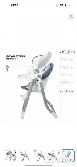 Стул для кормления