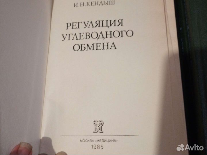 Эндокринология.Учебные пособия