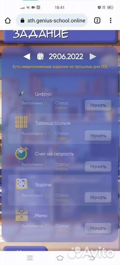 Скорочтение / Ментальная арифметика / Математика