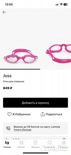 Очки для плавания женские розовые joss