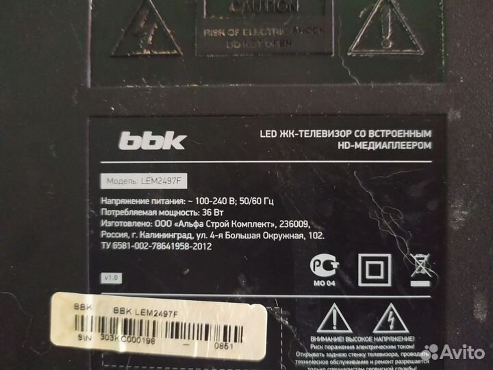 Блок питания