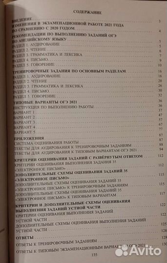 Огэ, английский язык, Веселова Ю.С