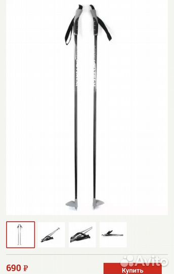 Лыжный комплект