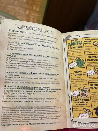 Гравити Фолз сет книг