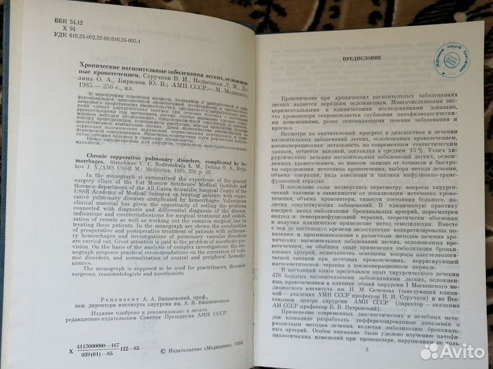 Хронические нагноительные заболевания легких