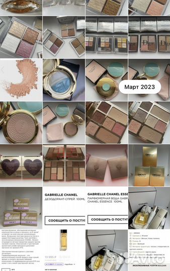 Косметика люкс оригинал Dior Ford Charlotte Hermes