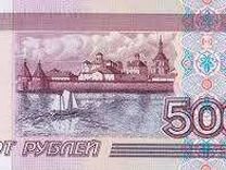 Купюра 500р с корабликом
