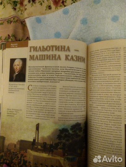 100 великих загадок/тайн истории