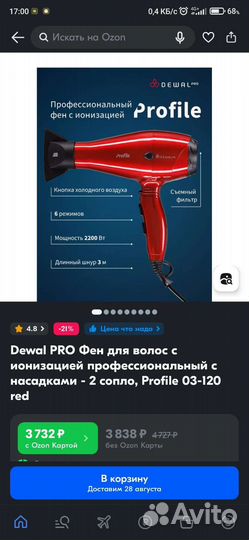 Фен профессиональный dewal