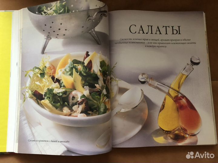 Книга кулинарные рецепты