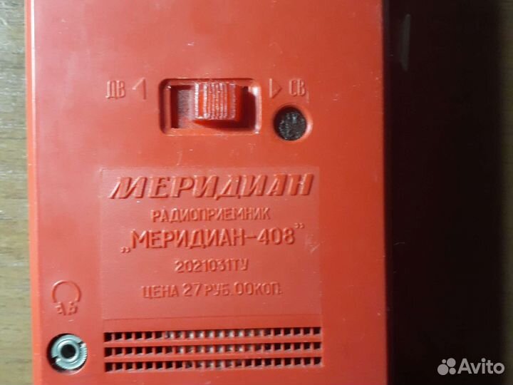 Радиоприемник меридиан 408