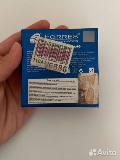 Тени для век