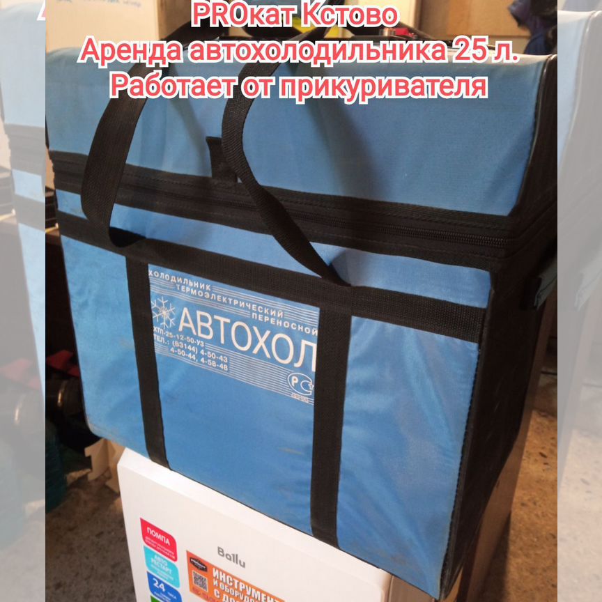 ☀️ радиатор охлаждения - Аренда оборудования и инструментов во