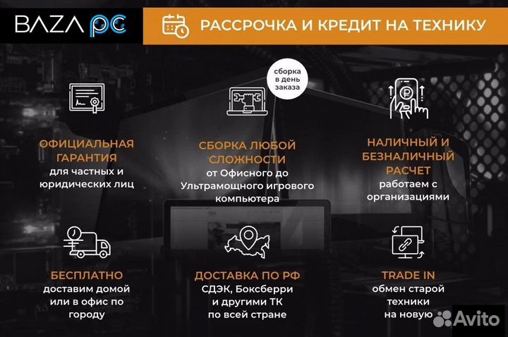 Новый игровой пк Ryzen 5 3600 / GTX 1650