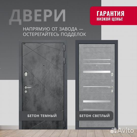 Дверь входная Бетон тёмный металлическая