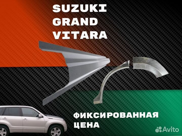 Ремкомплект порогов Honda Civic 4D