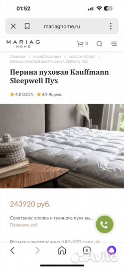 Перина пуховая Kauffmann 160x200 Австрия