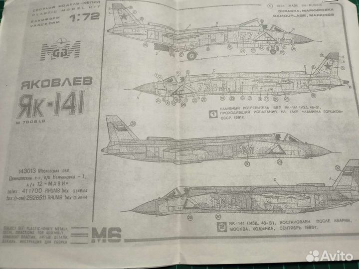 Сборная модель самолета 1 72