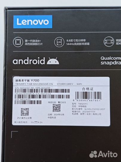 Новый Lenovo Legion Y700 2023, 12/256