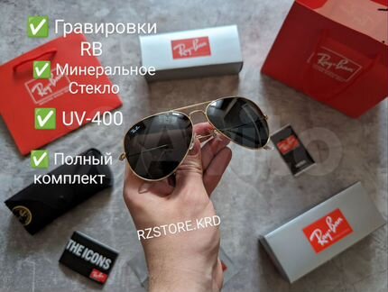 Очки Ray-Ban Aviator 3026 "Gold" + доставка