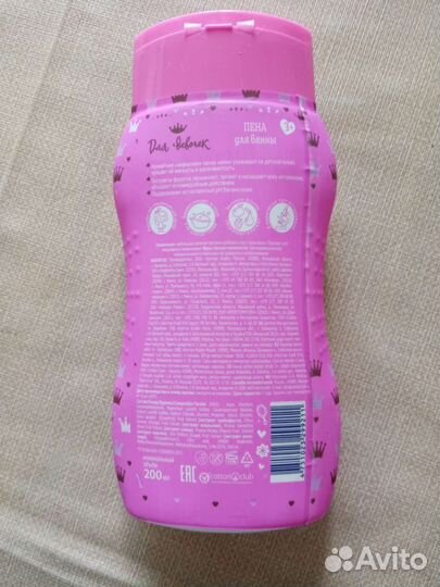 Пена для ванны солнце И луна