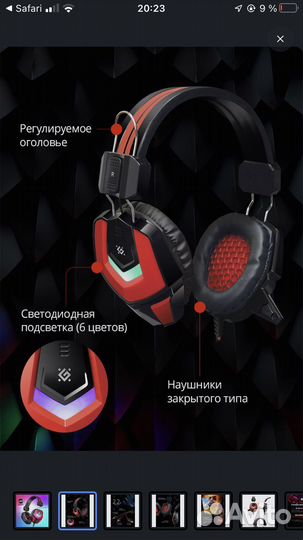 Игровые наушники