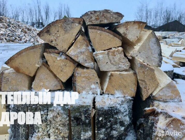 Дрова колотые