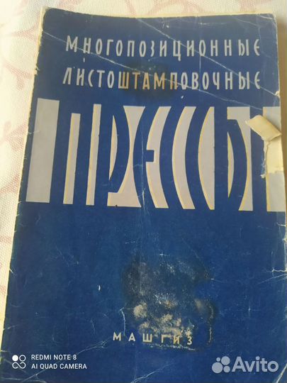 Технические книги, Сопротивление материалов, др